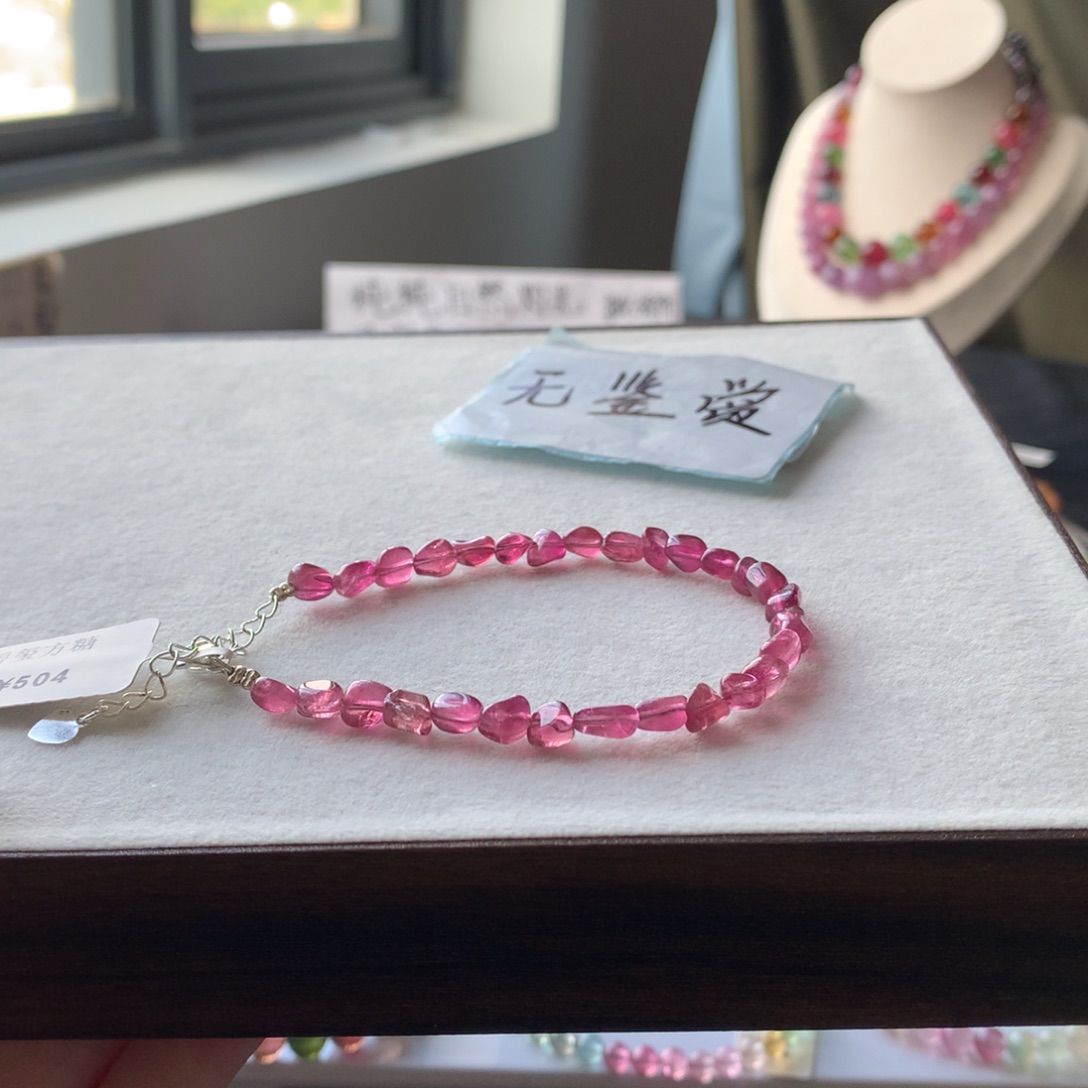 合金手链碧玺不退换