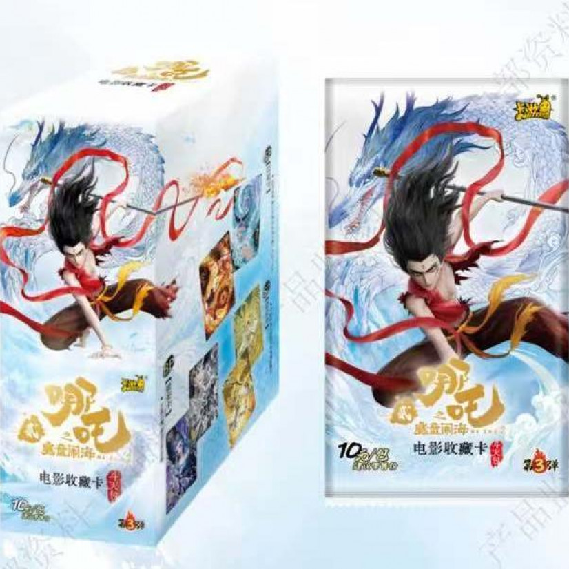 W【翻倍保底】《哪吒之魔童闹海》电影收藏卡-斗天包(第3弹) （代拆）