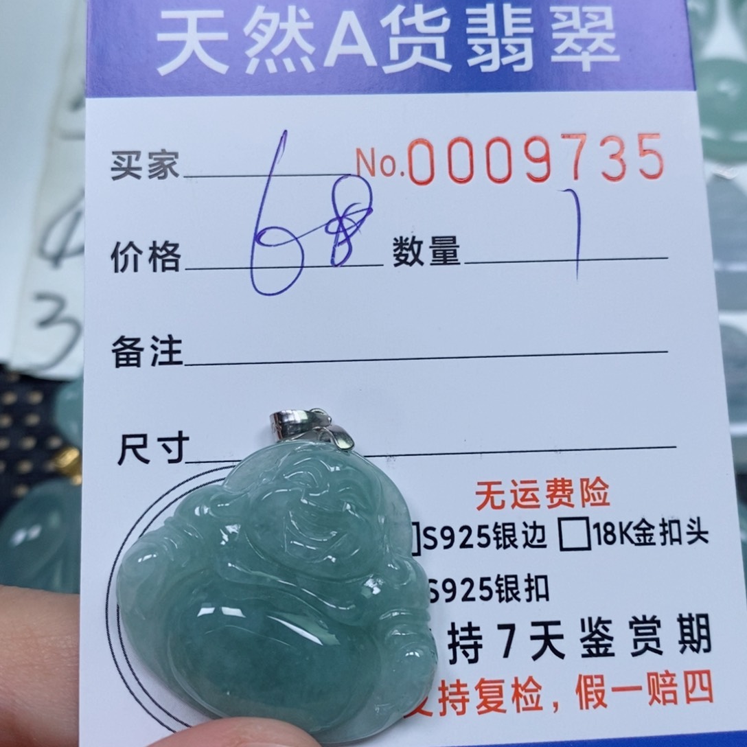 颈饰未镶嵌翡翠天然缅甸翡翠