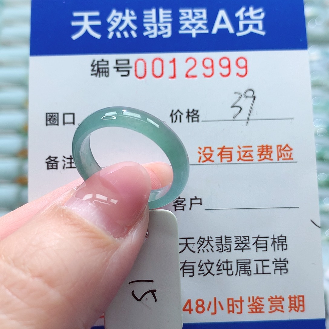 翡翠戒指未镶嵌戒指