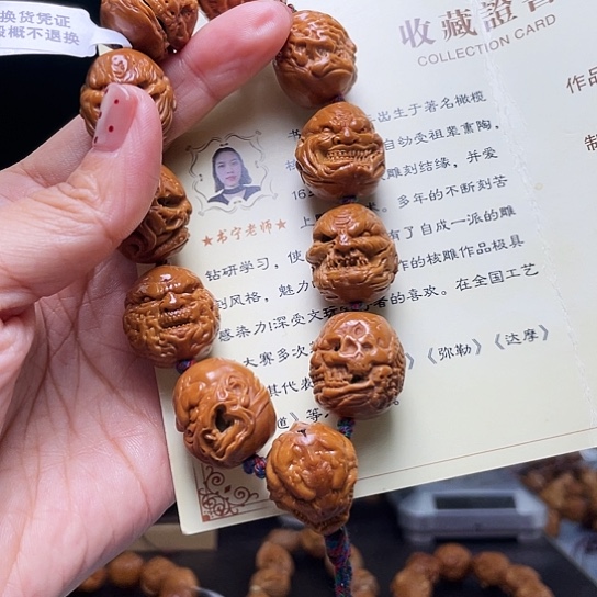 橄榄核手串/手链共****)橄榄核