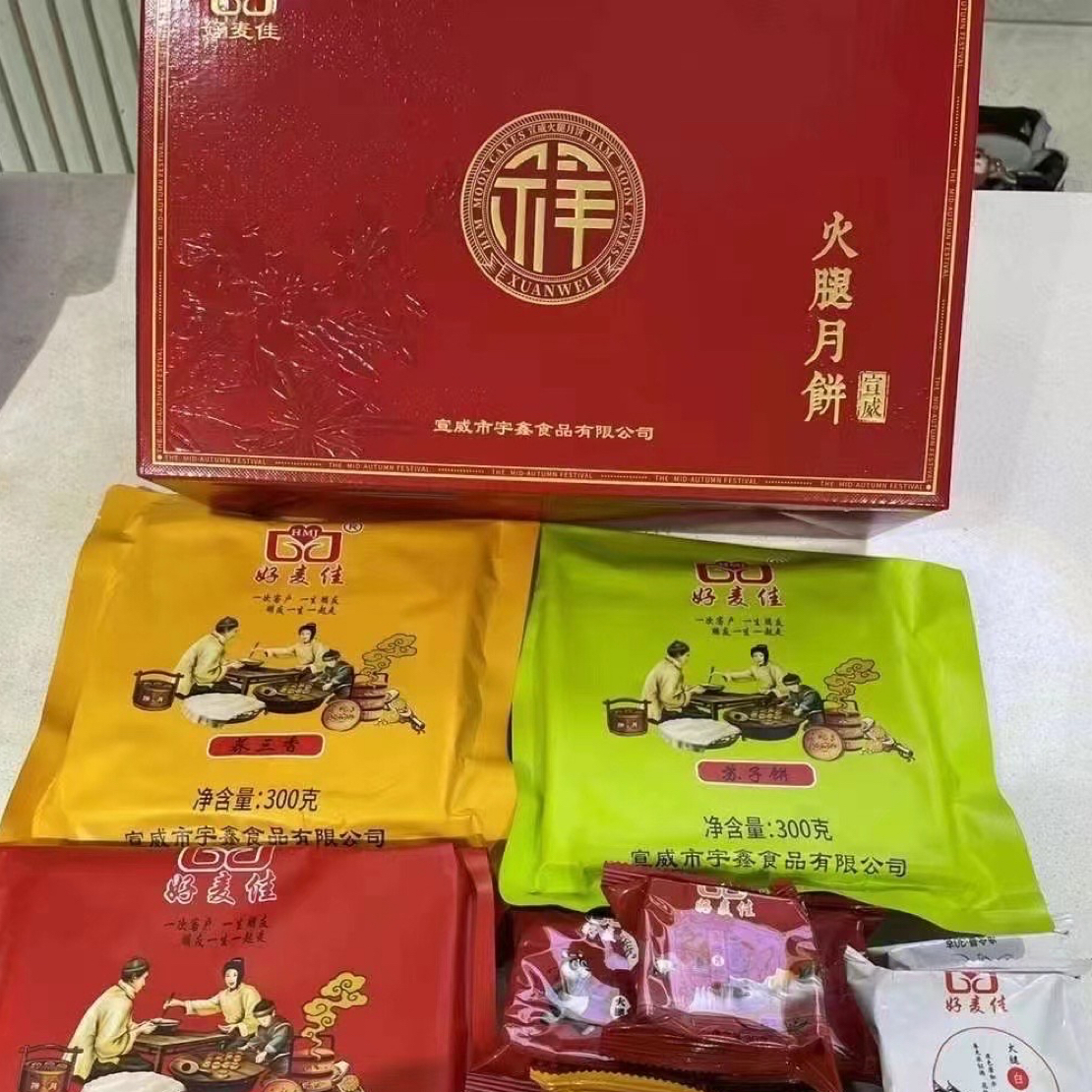 好麦佳火腿月饼混装礼盒约1.2kg