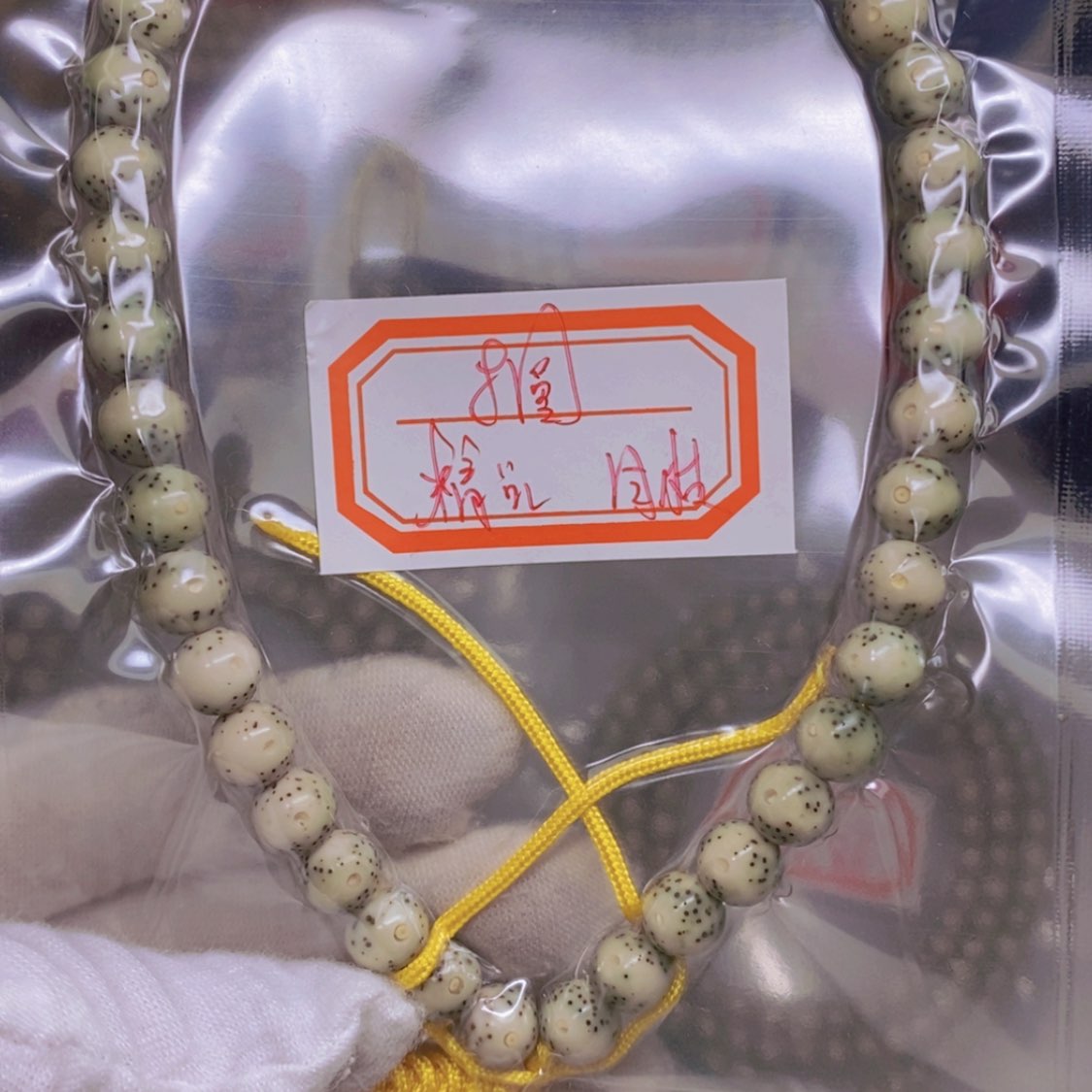 【闪购商品】星月菩提吊坠有****。海南