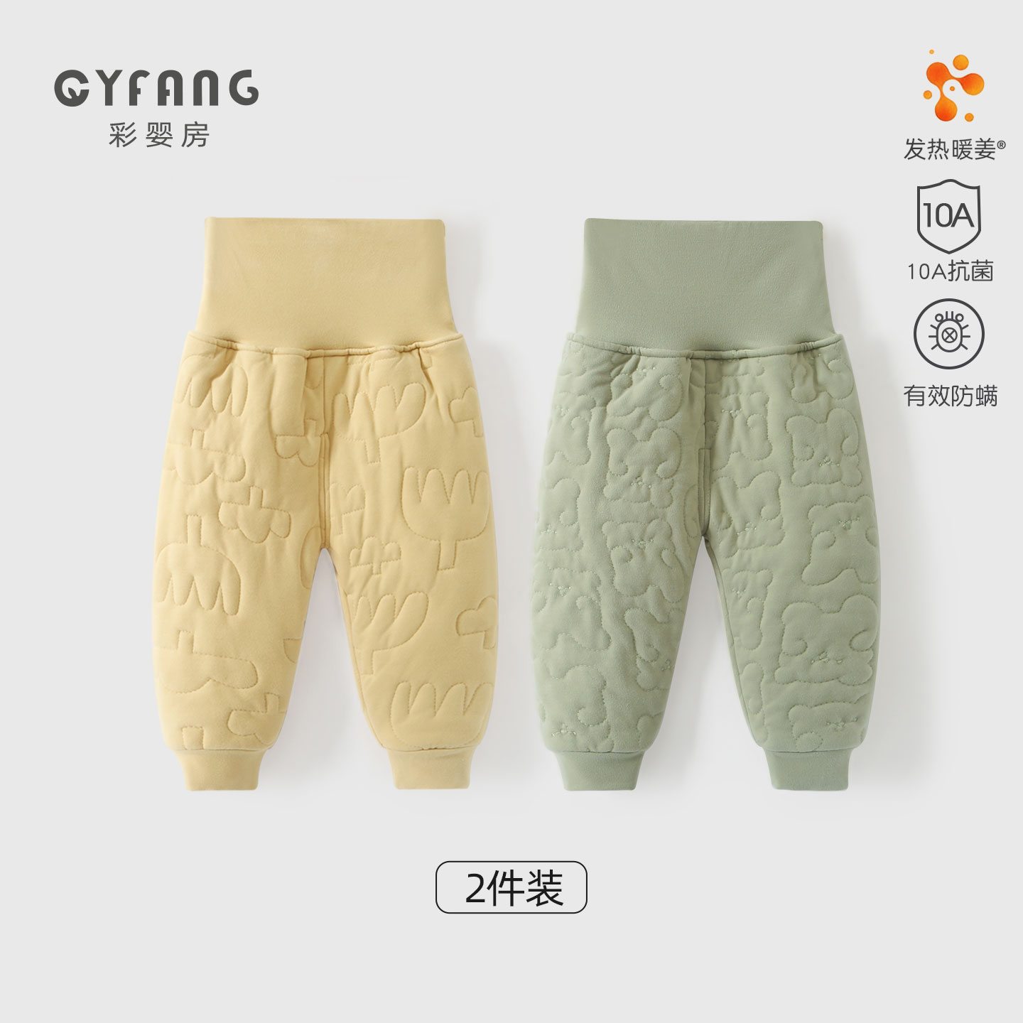 【CYF1278暖姜棉】婴儿棉裤冬季加棉加厚夹棉外穿宝宝保暖裤高腰裤