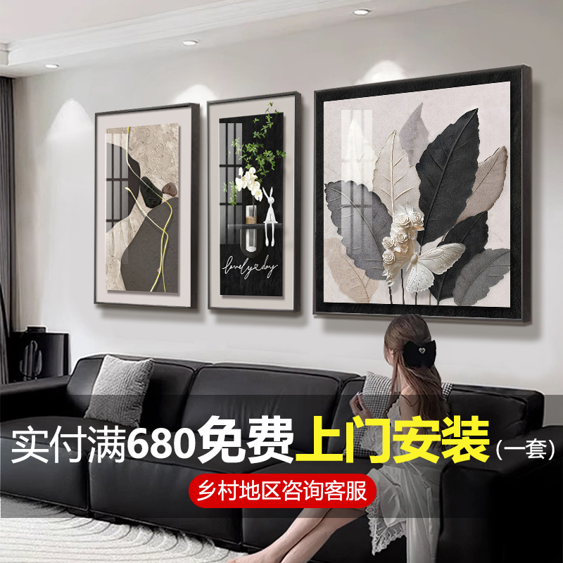 家大业大客厅大白墙装饰画现代简约沙发背景墙挂画高级寓意好壁画