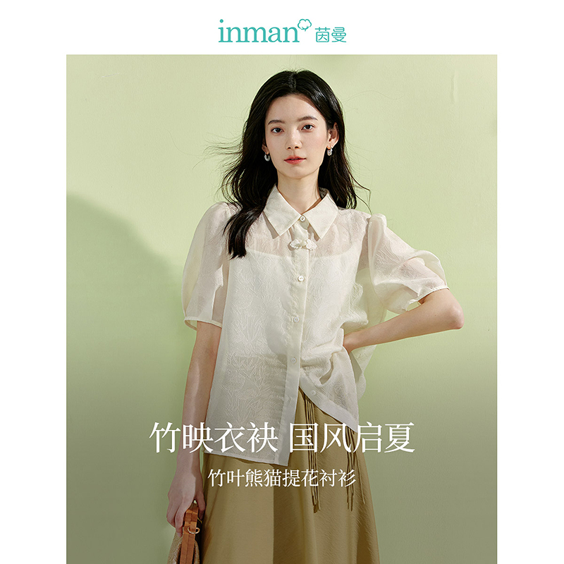 茵曼新中式盘扣衬衫2024夏季女装新款国风暗纹短袖设计感衬衣上衣