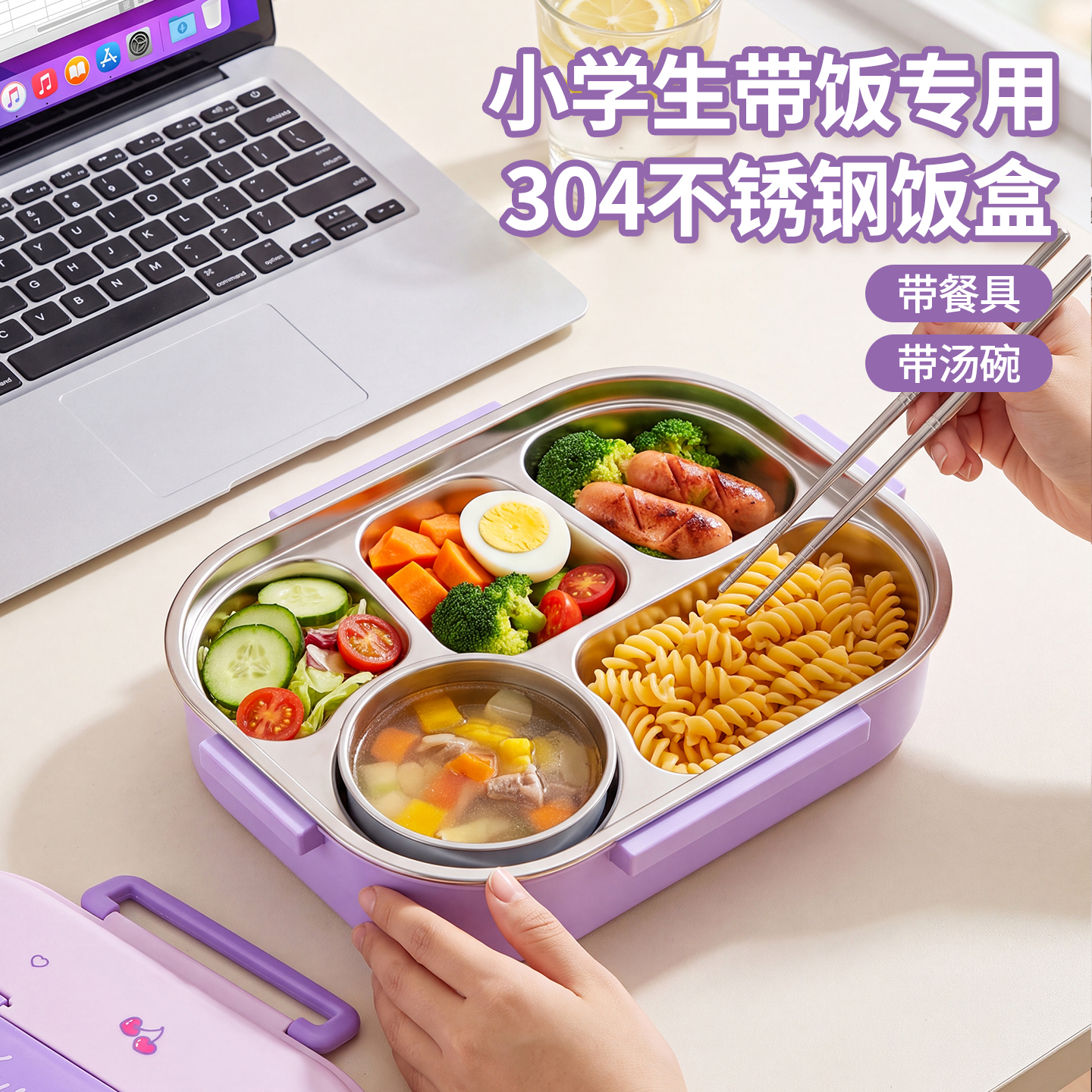 库洛米饭盒小学生专用6-12岁儿童上学用一年级分格便当盒上班族