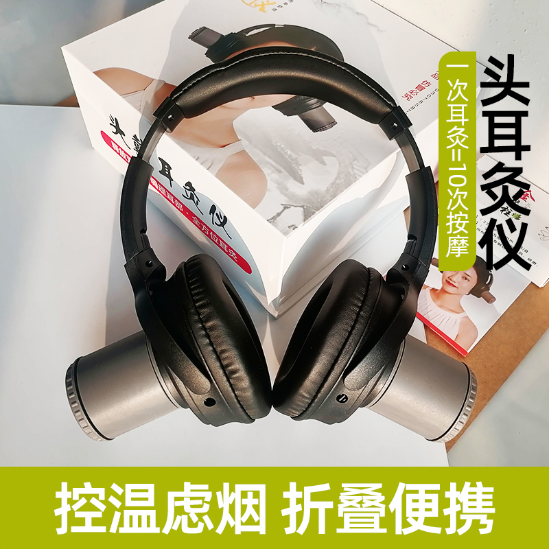 耳灸耳疗仪头部神器便携式艾灸器具耳朵百会穴艾灸盒头灸罐随身灸