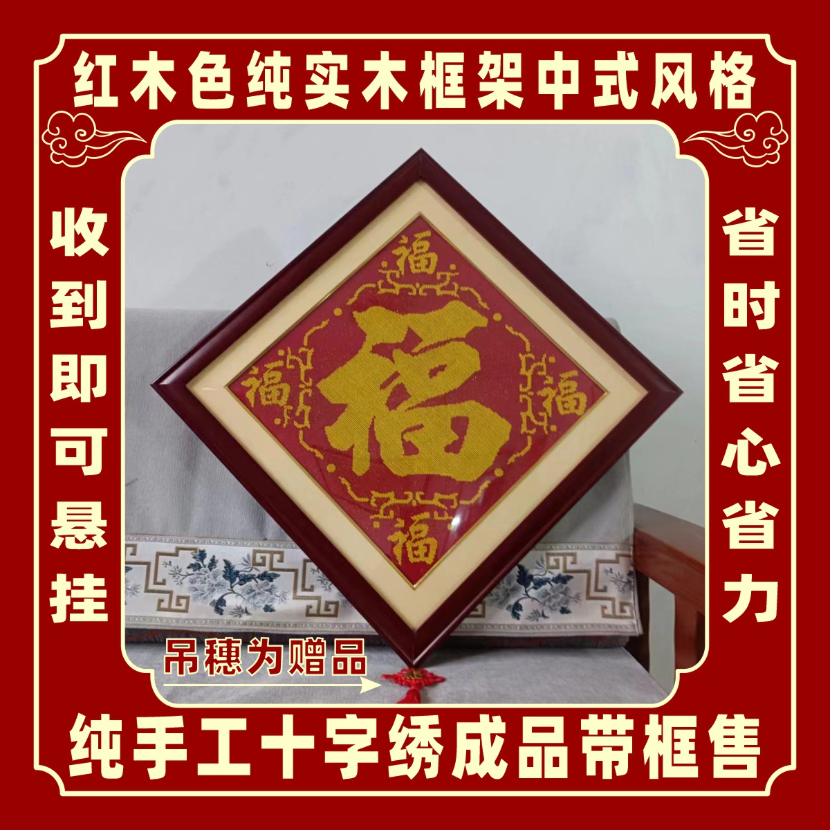 十字绣成品带框五福走廊玄关客厅卧室客厅装饰画直接可挂墙