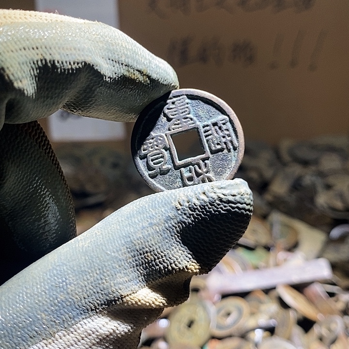 W***：铜小程小程 复古工艺品钱币 136