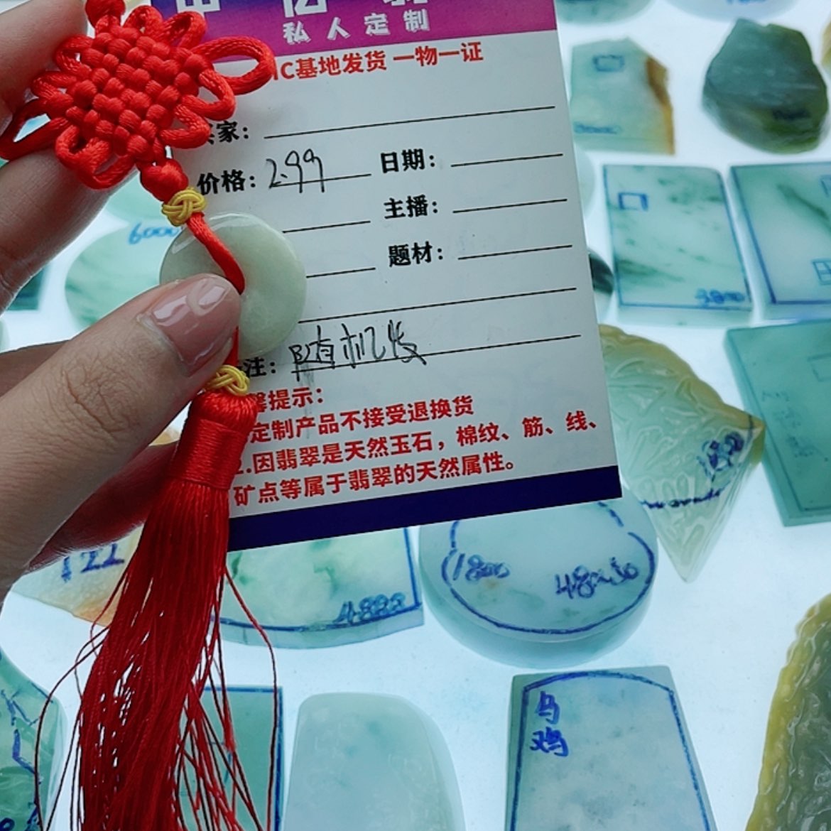 【闪购商品】定制翡翠未镶嵌天然翡翠