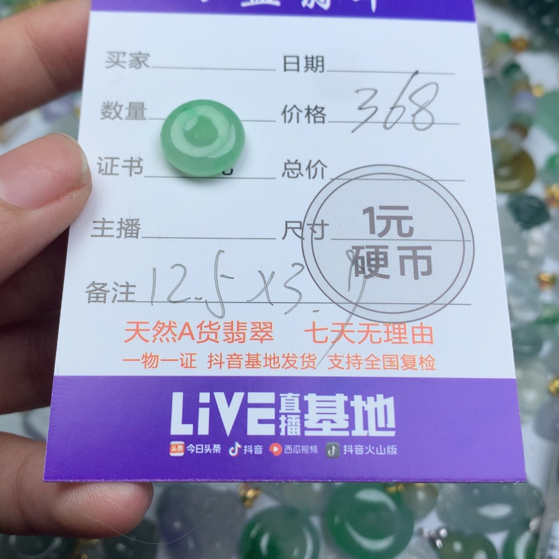 翡翠吊坠(不含链)未镶嵌