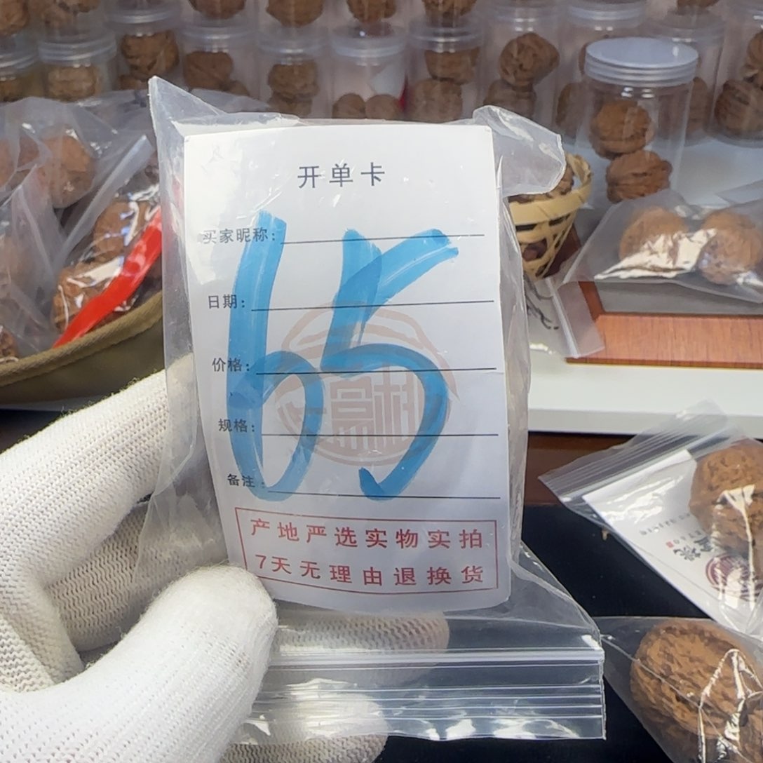 吊坠文玩核桃核桃