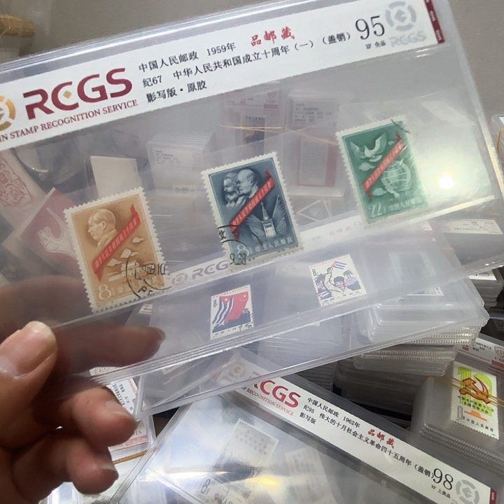 纪67盖销邮票中钱国信片一套