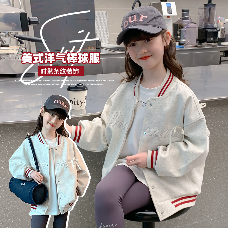 2025新款时髦棒球服春秋季可穿中大童外套显瘦时尚宽松字母刺绣衣