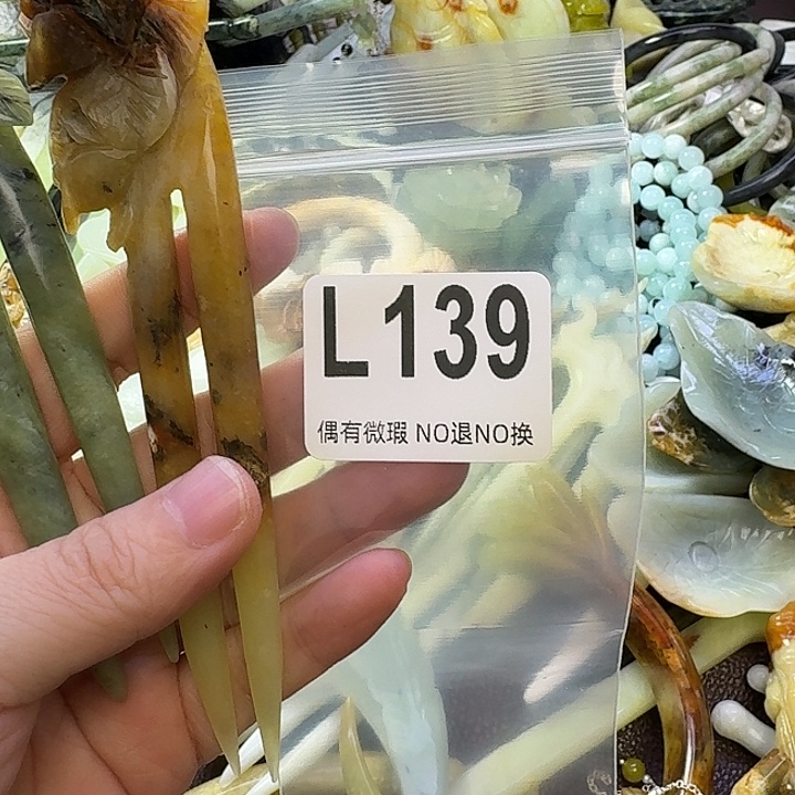 元***圆蛇纹石玉合金发饰