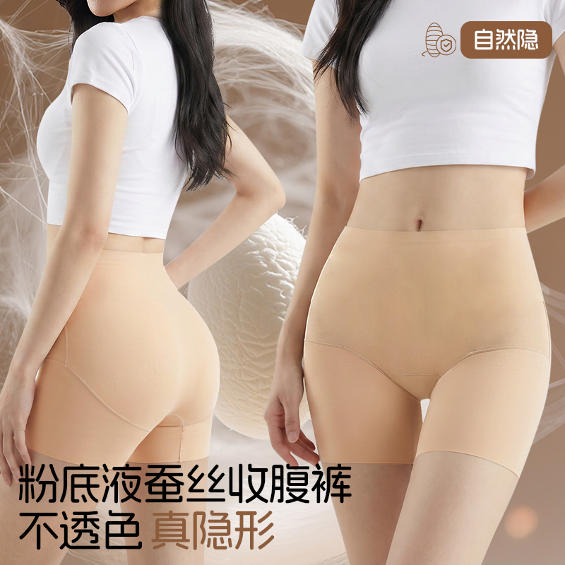 【拍一送一】三合一收腹无痕非遗金钱纹安全裤夏季新款内裤商品图