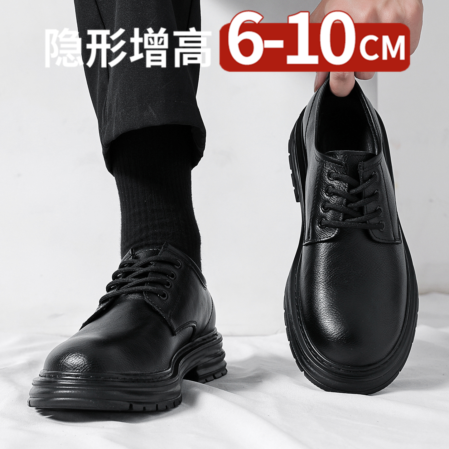 皮鞋男商务正装真皮休闲英伦厚底隐形内增高10cm结婚新郎德比鞋男