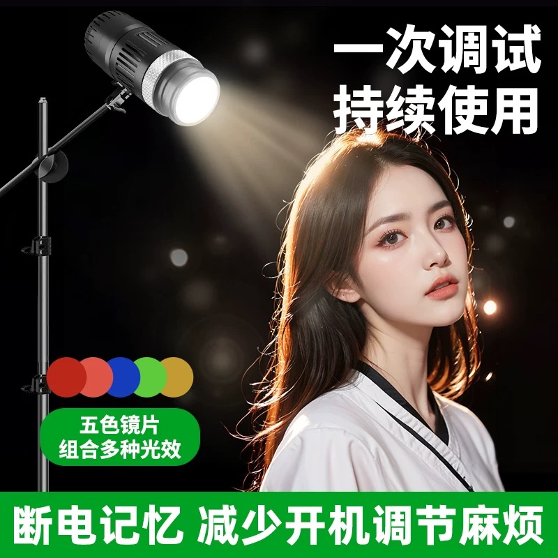 发丝补光灯直播间主播背景氛围打光灯神明少女聚光射灯轮廓灯