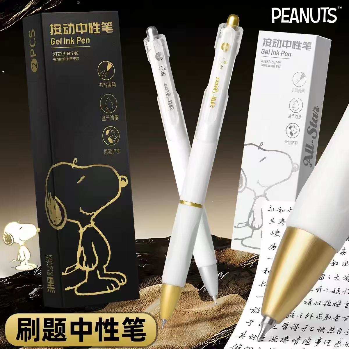 69018 优凡 史努比60810-1按动中性笔（2支装)
