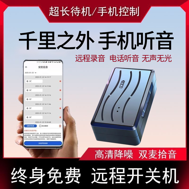 多功能录音笔智能高清降噪超长待机手机远程开关声控识别磁吸免安