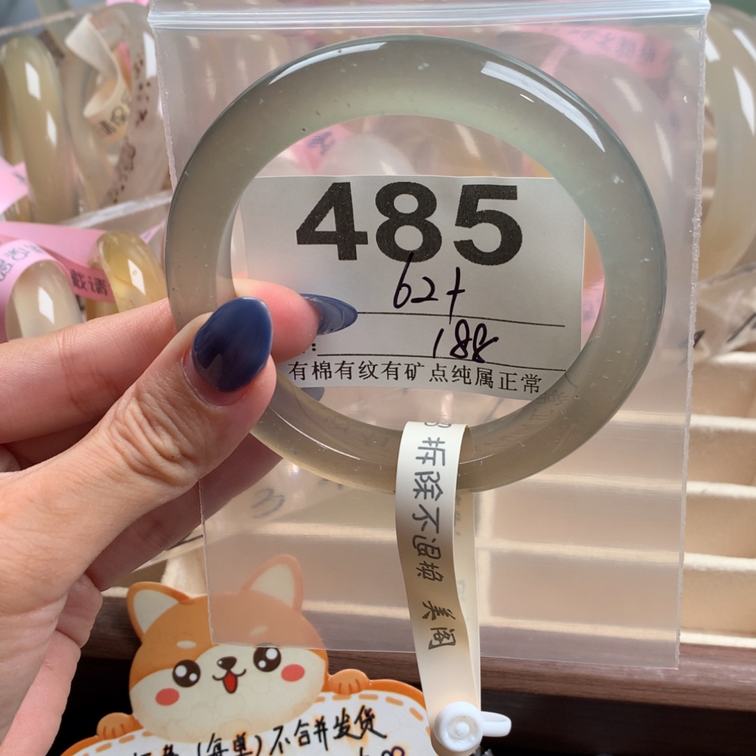 西***物玛瑙/玉髓未镶嵌手镯485