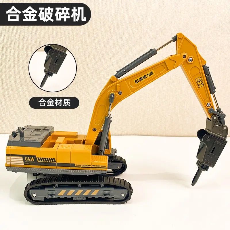 合金破碎机【铲头合金 车身塑胶】34厘米 惯性模型工程玩具 袋装