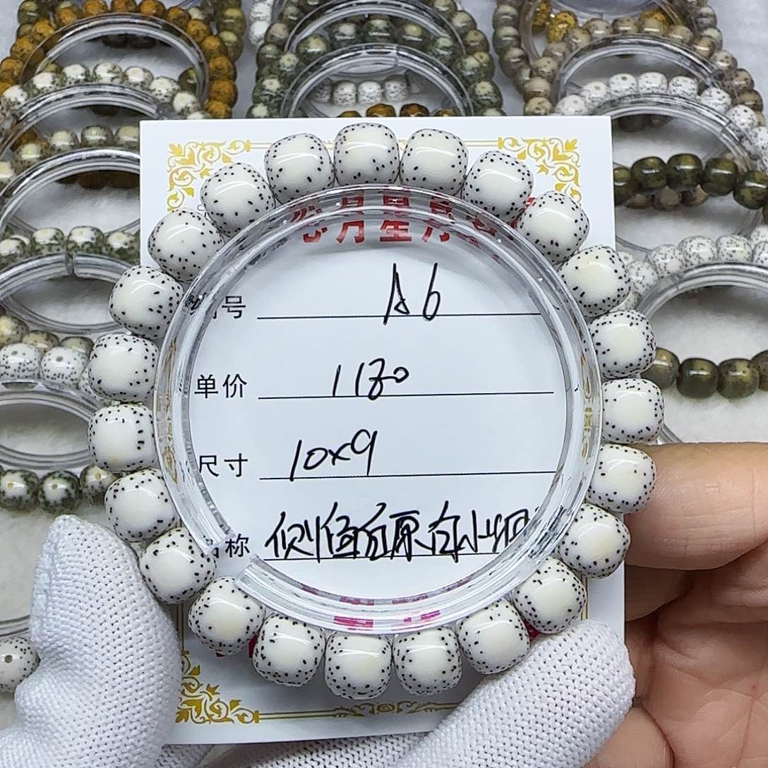 海南心月星月菩提A6