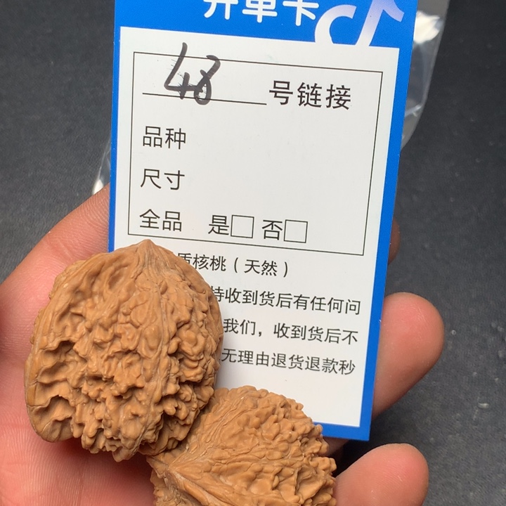 文玩核桃把件38满天星48