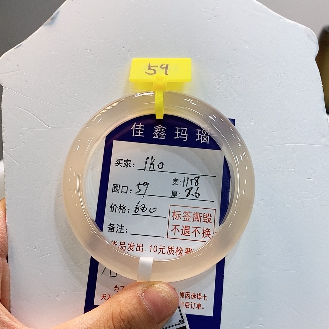 i***o玛瑙/玉髓手镯未镶嵌