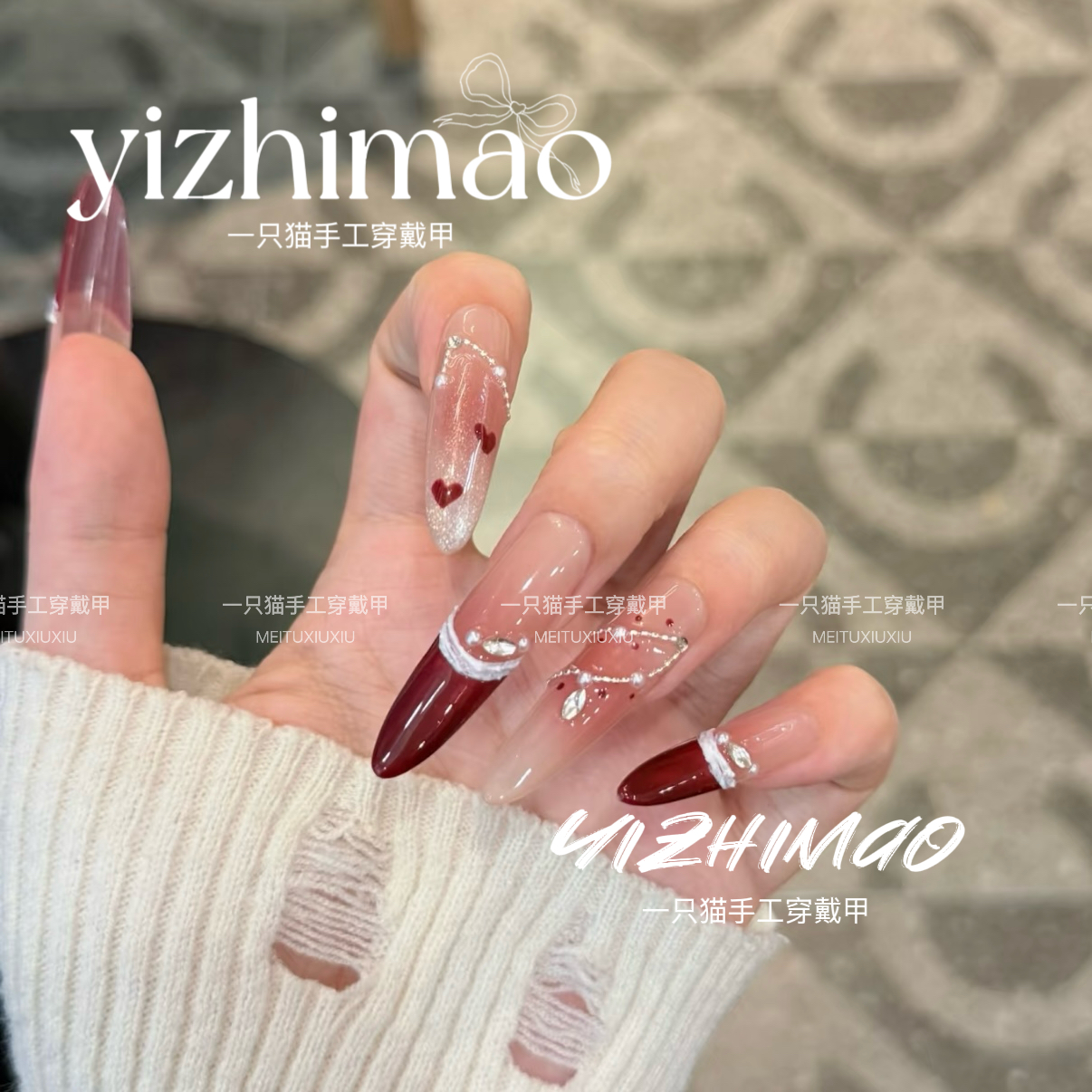 【酒渍布蕾】纯手工穿戴甲可拆卸高级圣诞新年战甲显白氛围感