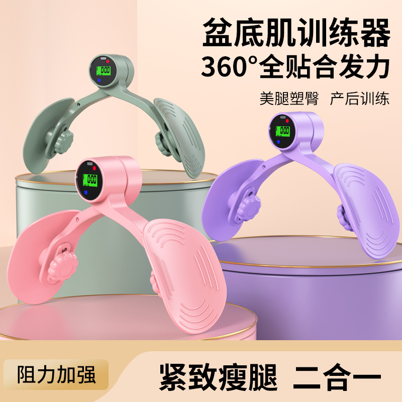 盆底肌训练器美腿神器大腿内侧产后修复收胯瑜伽夹腿健身器材