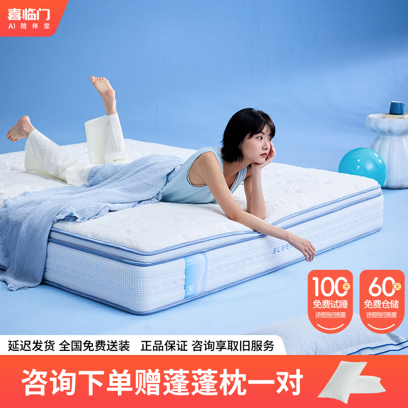 【漾Young】喜临门主卧成人家用弹簧床垫