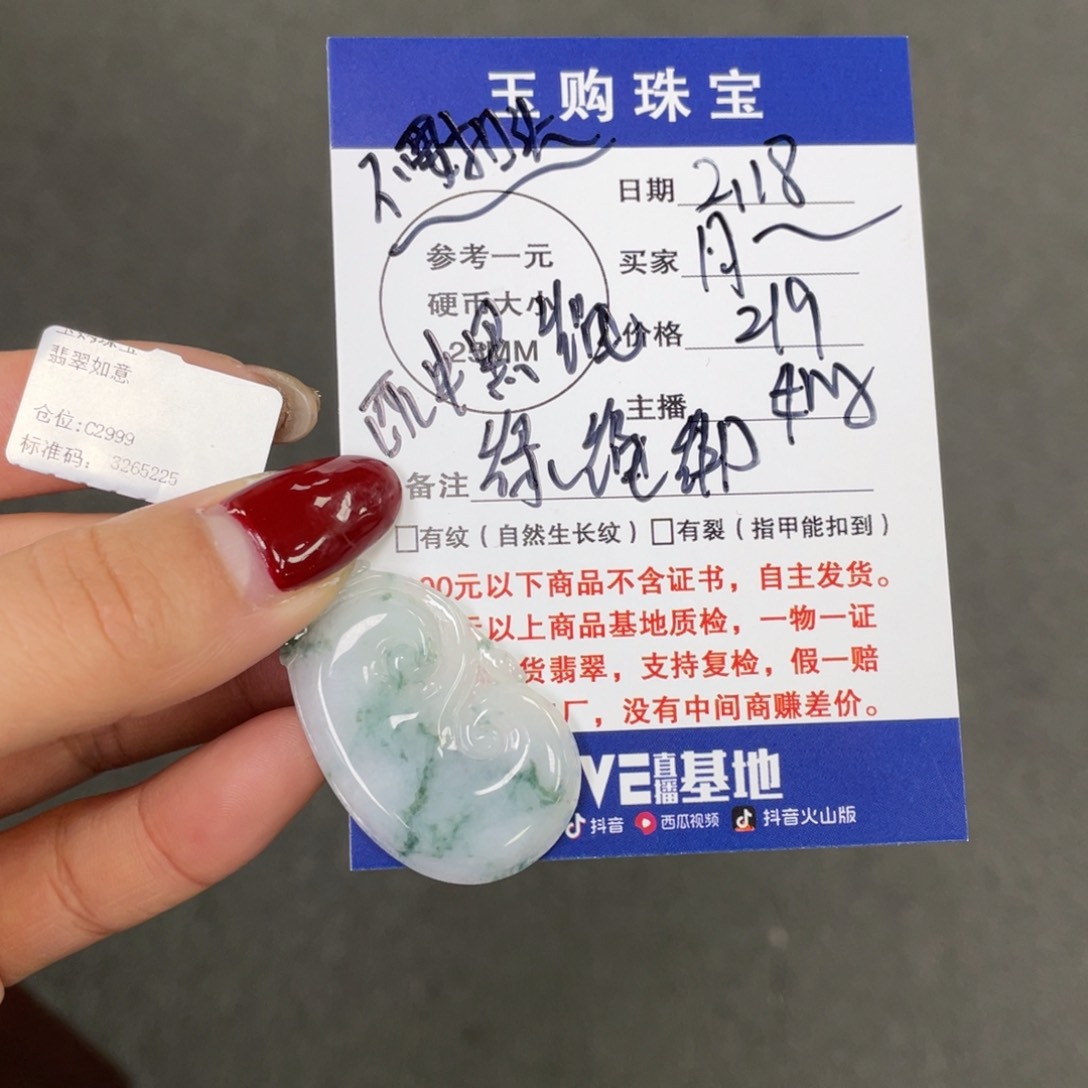 翡翠颈饰未镶嵌月*如意
