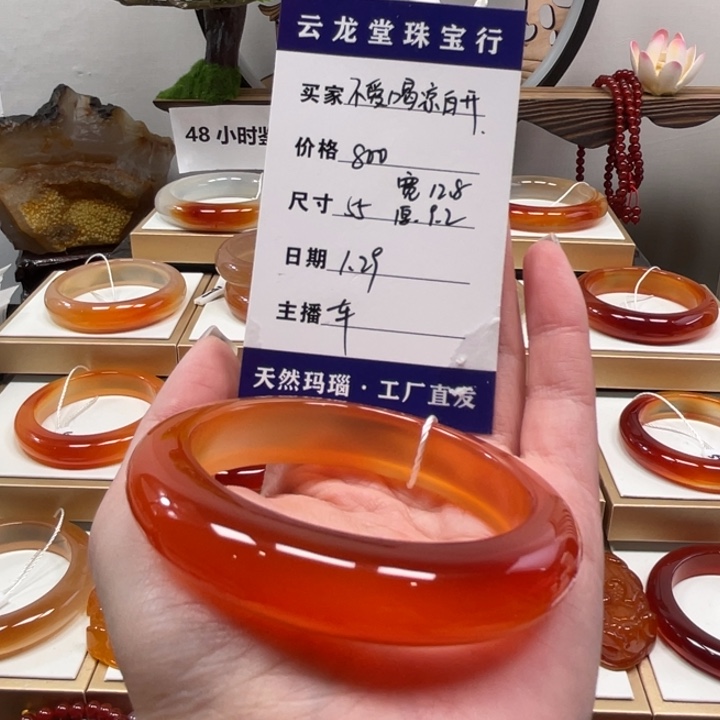 玛瑙/玉髓手镯未镶嵌