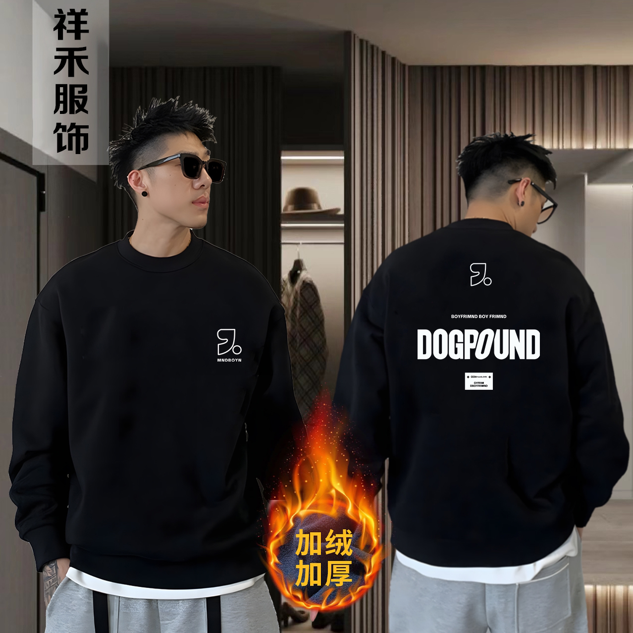 意格瑞新款潮流男女同款卫衣百搭时尚- DOGP加绒加厚