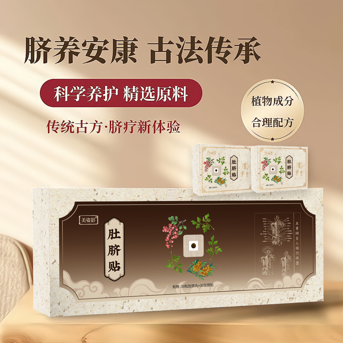 【球球姥姥】美姿影艾草肚脐贴+晚上贴早上撕+懒人贴到手2盒