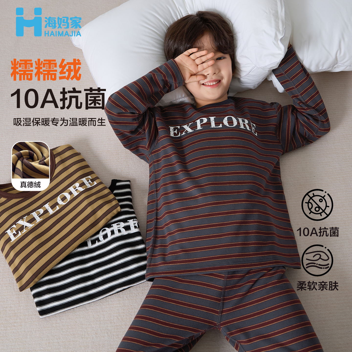海妈家男童家居服套装冬装秋衣秋裤冬季新款儿童德绒睡衣HE5DF02