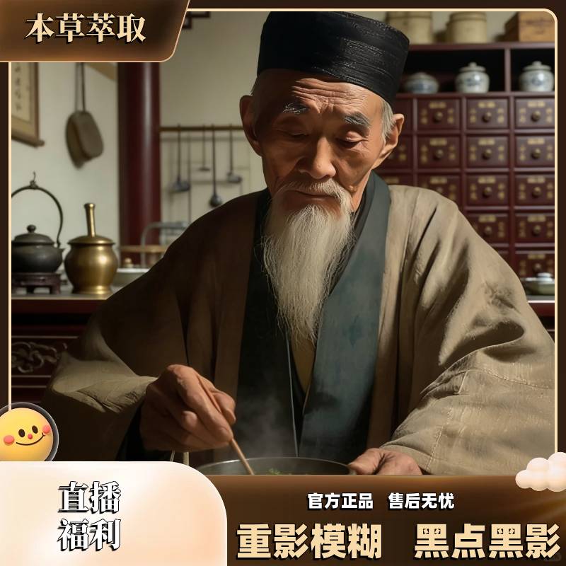 FA53拍一发二护眼液滴眼贴男女通用新款