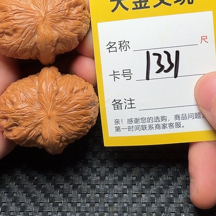 吊坠文玩核桃元宝