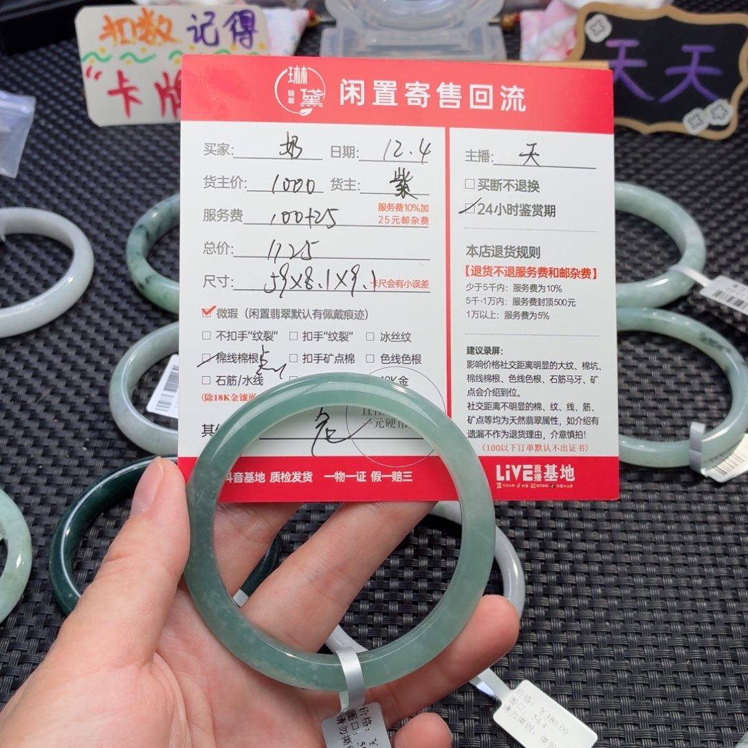 ****糖定制翡翠未镶嵌天然