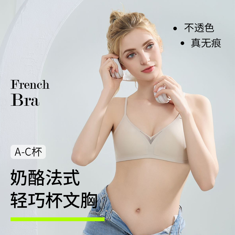 棉芙树两件装法式三角杯性感文胸罩无痕承托丝滑无钢圈小胸文胸罩商品图