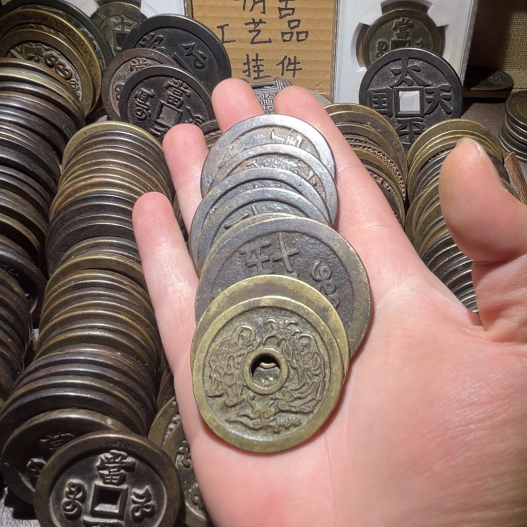 小***柴铜仿古工艺品当五十当百8枚