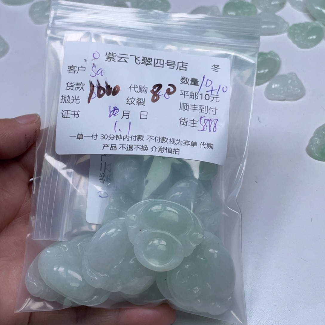 s***a翡翠未镶嵌颈饰翡翠吊坠