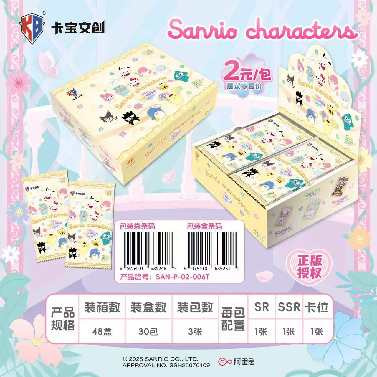 【小考玩法合集】卡宝文创 三丽欧拍立得第六弹2元包收藏(默认代拆)