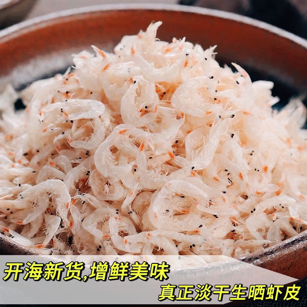 淡干虾皮即食海鲜干货馄饨紫菜汤配料