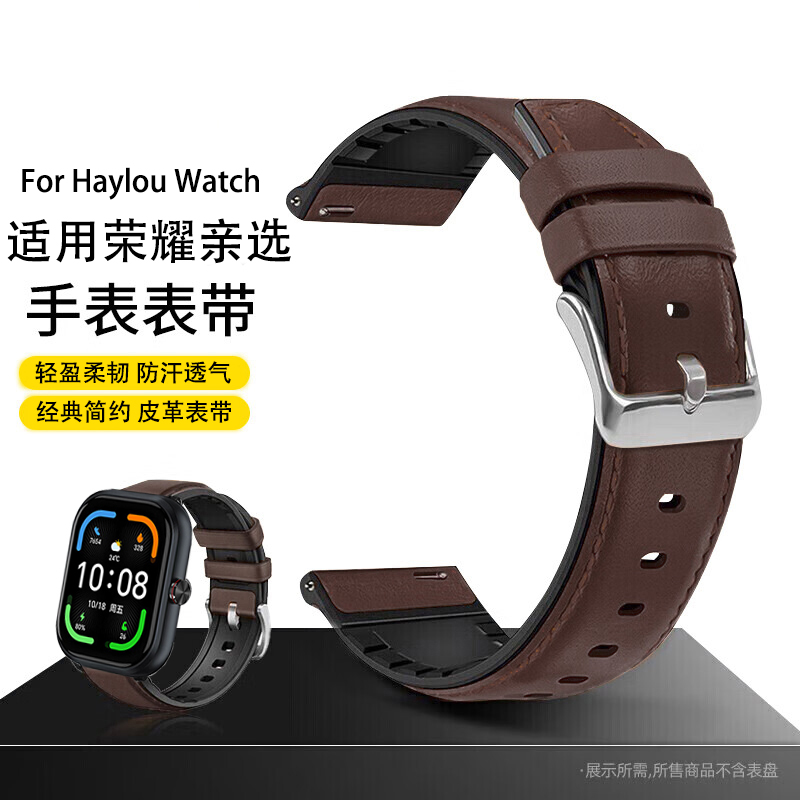 适用荣耀亲选Haylou Watch表带ES真超纤硅胶贴皮质腕带