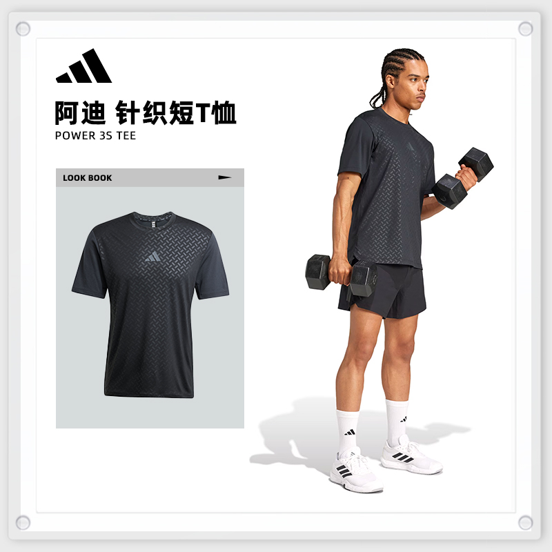 adidas阿迪达斯男子POWER 3S TEE针织流光风无领短T恤JI8215