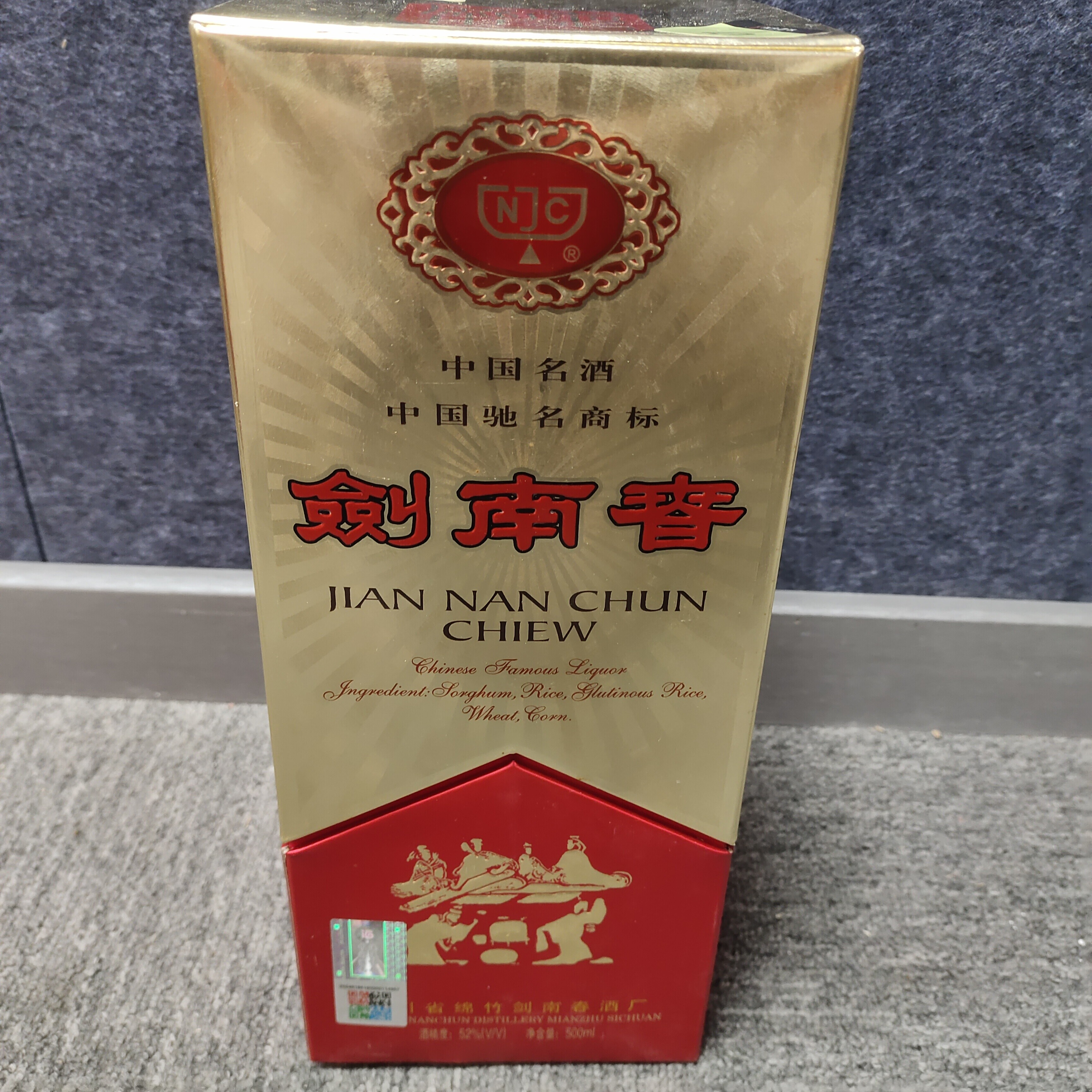 2001年剑南春52度500ml-M25BD000586-01