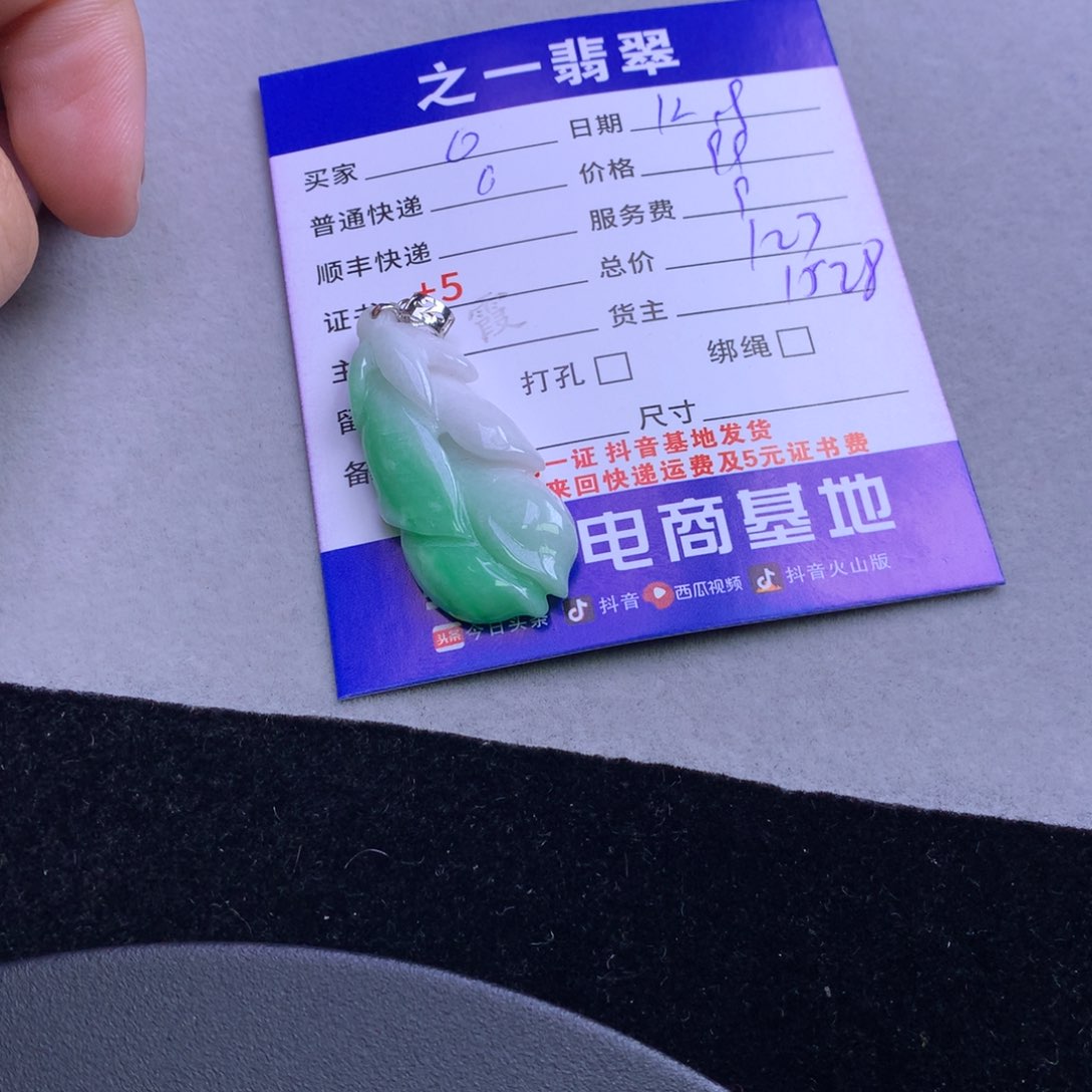 颈饰18K金镶嵌翡翠O****e